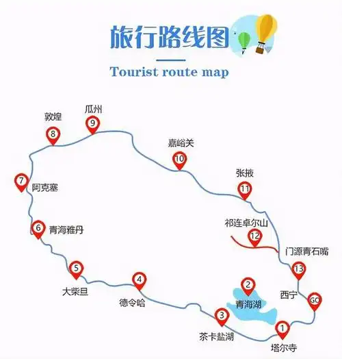 青海旅游攻略必去景点大全西北大环线和青海大环线途径美景概赏
