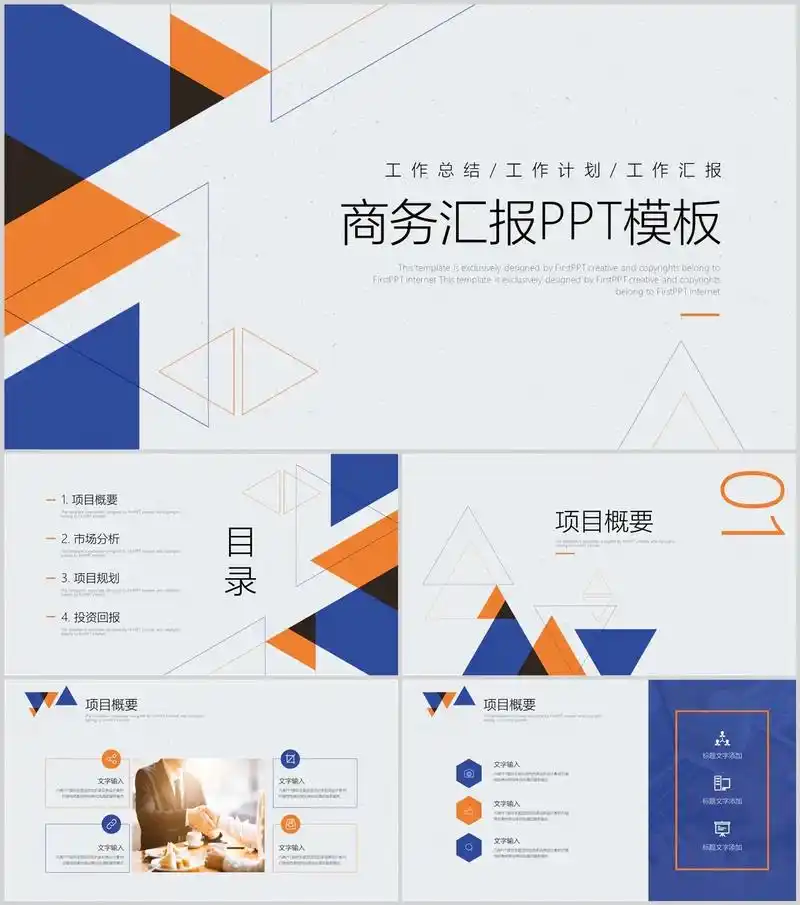 ppt模板封面,使用 - 抖音