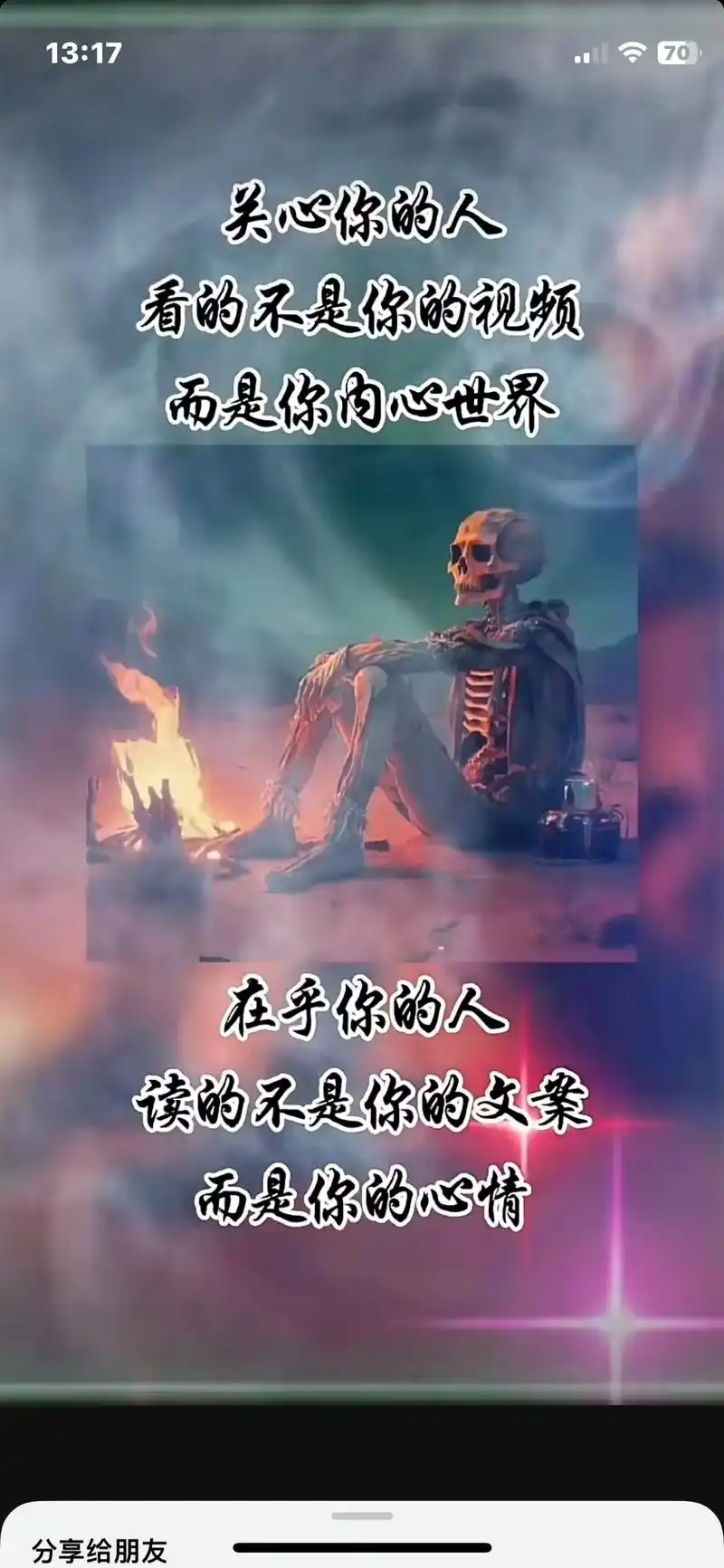 清茶等风也等你."不知道是人变了,还是心远了,不知道是别人变 - 抖音