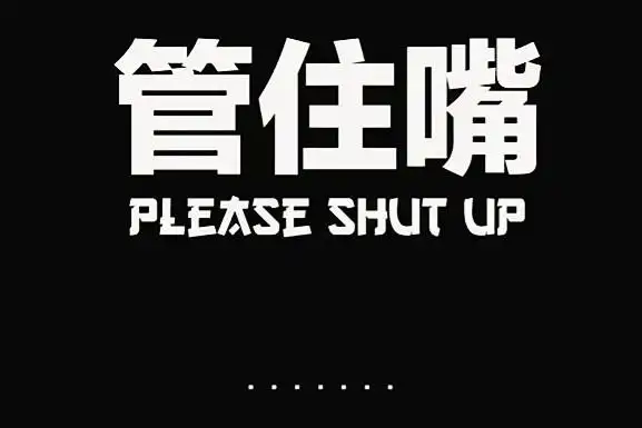 能把人怼哭的神仙句子(骂人超狠超难听的句子)