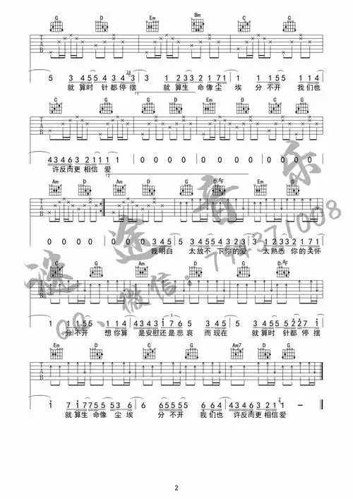 忽然之间 我就又想起了你