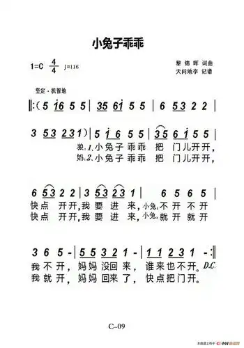 lovequpu传谱相关歌谱:[简谱]小兔子(小兔子乖乖)[吉他谱]小兔子乖乖