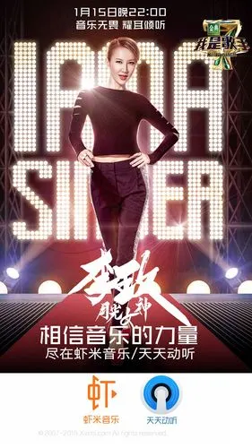 包括李玟,李克勤,苏见信,haya乐团,徐佳莹,关喆,黄致列,赵传八位歌手