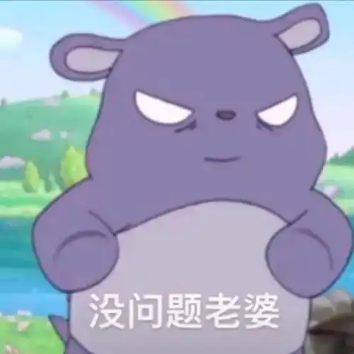 没对象的女生会存一些叫老公哥哥等很腻歪的表情包吗