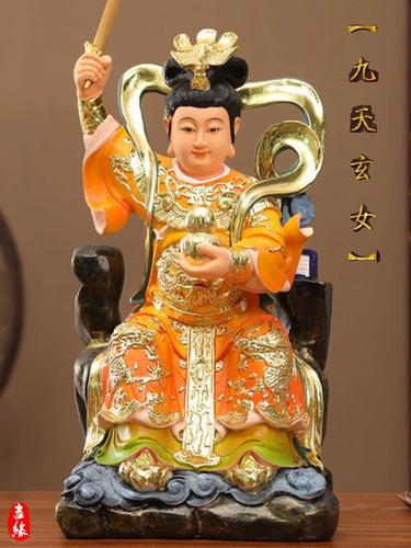 寺庙树脂佛像九天玄女圣母娘娘神像家用供奉客厅九天摆件