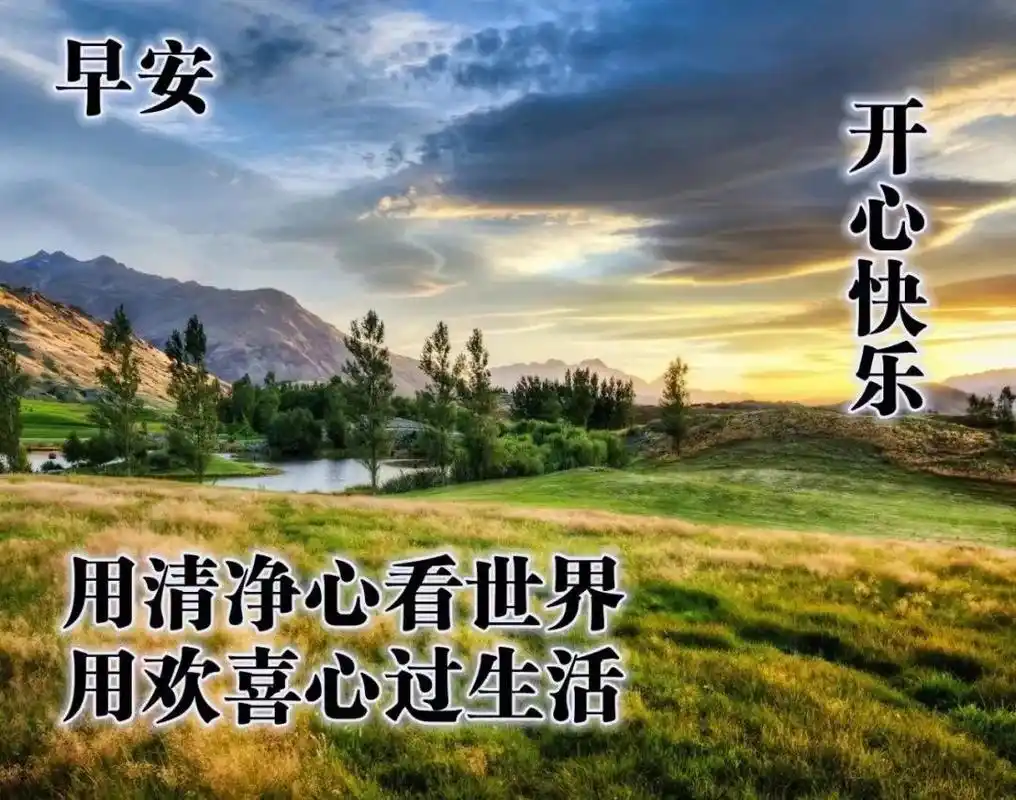 早上好问候语阳光句子,2021唯美早安祝福图片表情