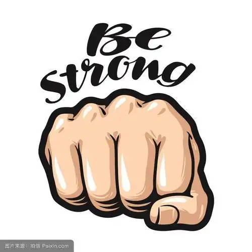 握紧拳头表情包_握紧拳头微信表情包_握紧拳头qq表情包_发