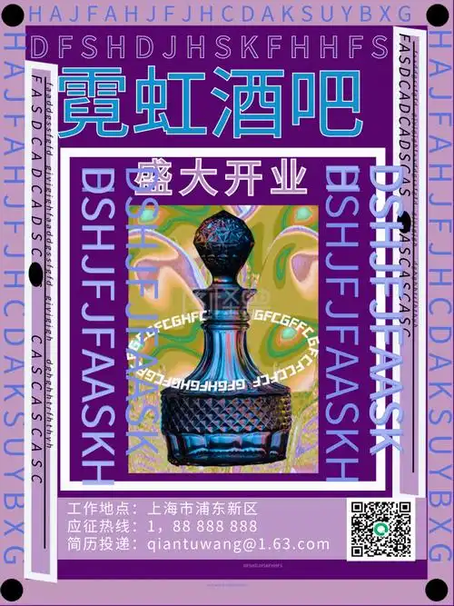 炫酷潮流酒吧开业促销海报