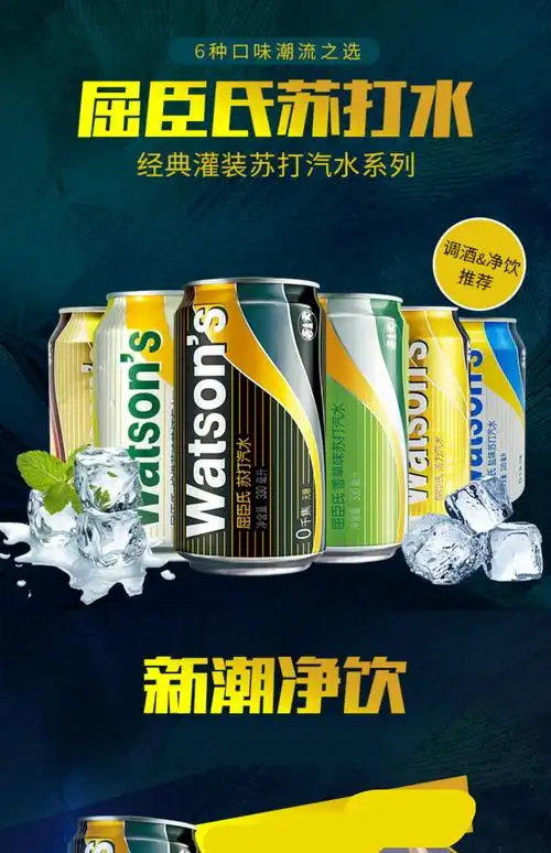 苏打水330ml*6罐香草柠檬原味气泡水海盐汤力味整箱应急储备食品 多