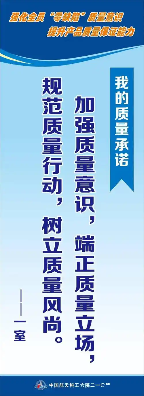 广泛开展质量文化,质量理念及"零缺陷"质量意识,质量诚信意识专题宣传