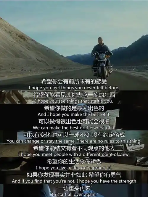 电影如果事与愿违希望你有勇气重头再来