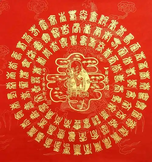 杨进银yjy百寿图的作品信息