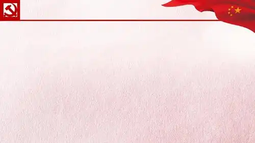 党学习贯彻十九大精神党课中国特色社会主义解读ppt课件