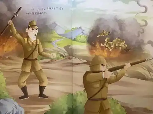 《小英雄王二小》