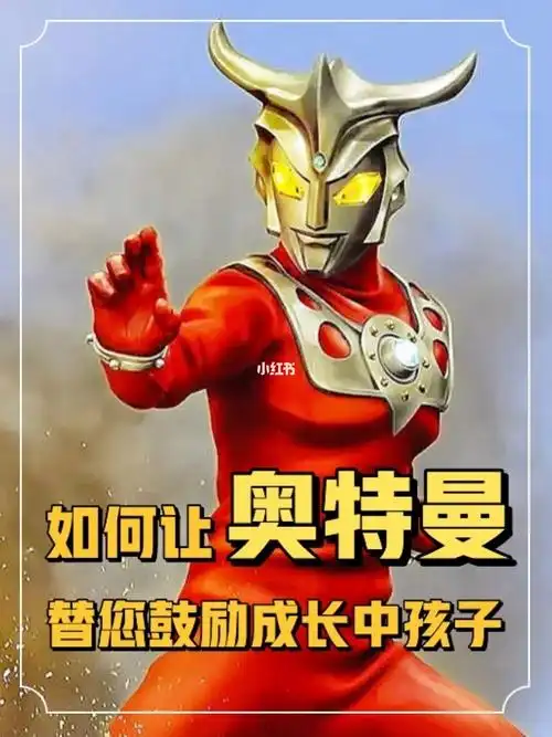 生日快乐  #宝宝生日  #奥特曼  #奥特曼家族 #生日  #宝妈  #妈妈