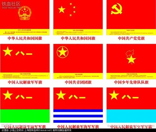 中国陆空现用军旗居然是这样
