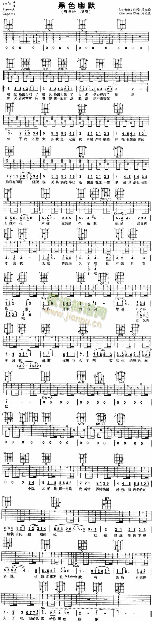 黑色幽默(吉他谱)1