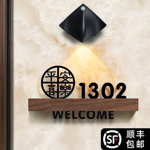 高级感门牌号码牌家用定制别墅住宅入户门装饰发光轻奢创意个性门