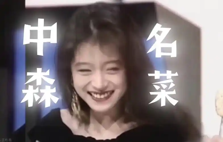 没人能拒绝黑裙的中森明菜