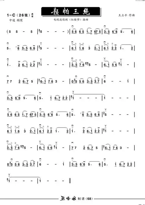 二胡曲谱歌谱大全简谱,二胡曲谱大全简谱-第1312页