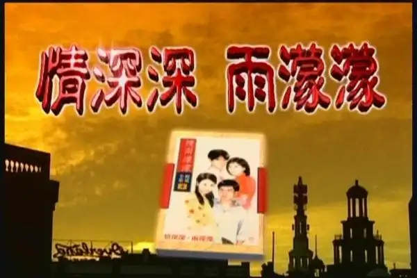 情深深雨蒙蒙电视剧全集完整版高清免费在线观看 - 人人影视