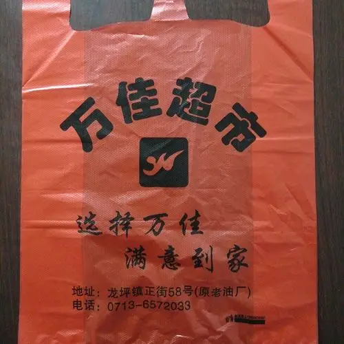 塑料袋子 厂家直销塑料包装袋 供应环保健康食品袋定制超市购.