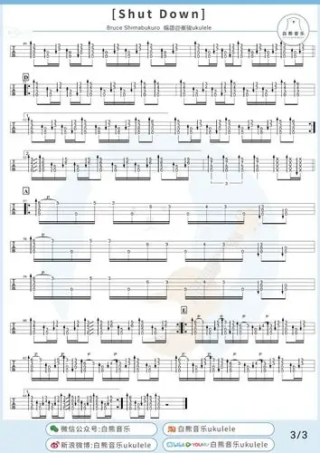 〈shut down〉bruce shimabukuro/尤克里里指弹翻弹 教学&谱