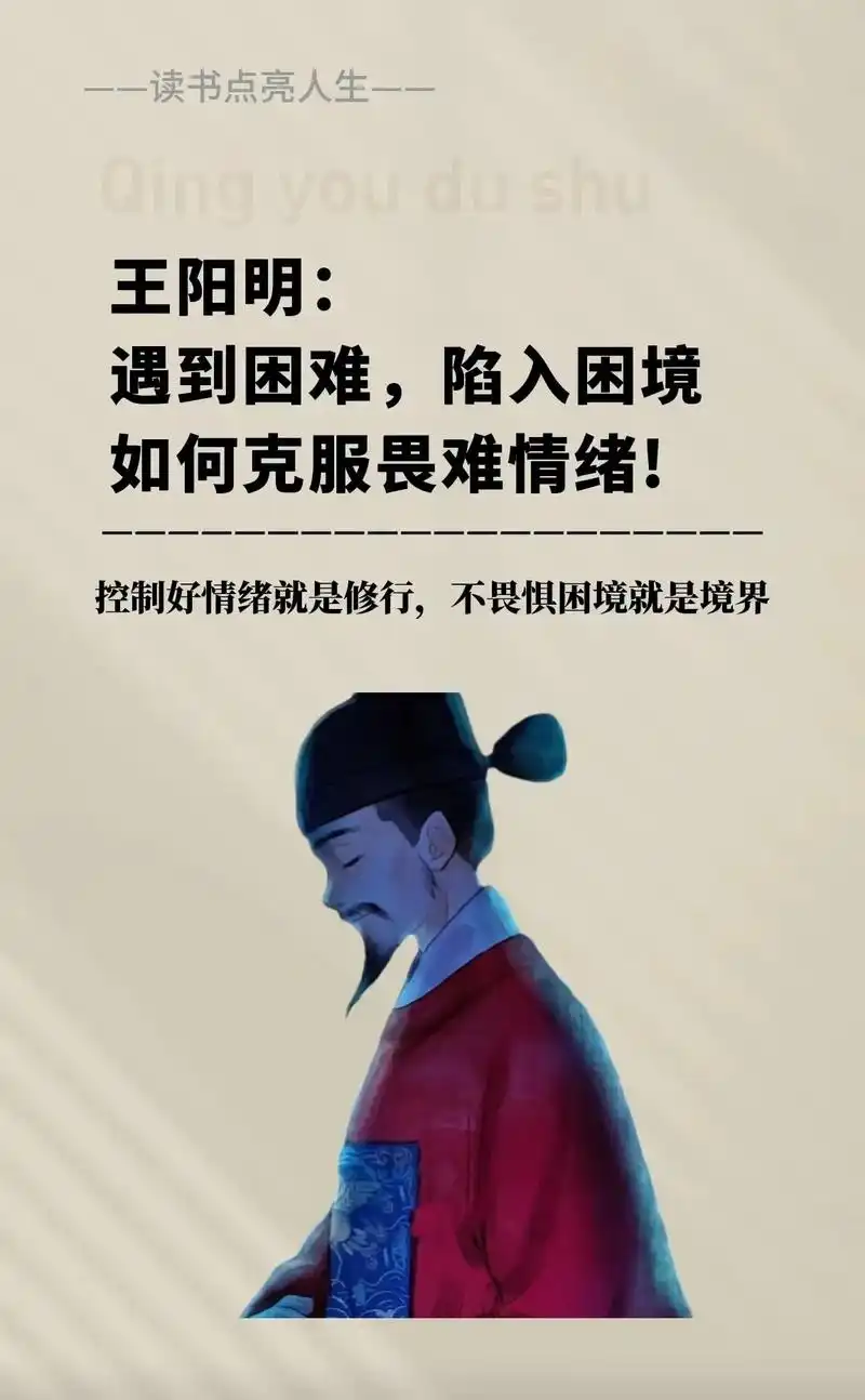 遇到困难,陷入困境如何克服畏难情绪.人之所以畏惧困难,很多时 - 抖音