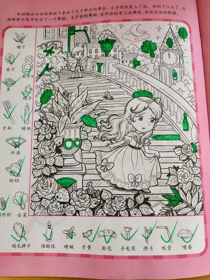 隐藏的图画 #大学生哪有不疯的 - 抖音