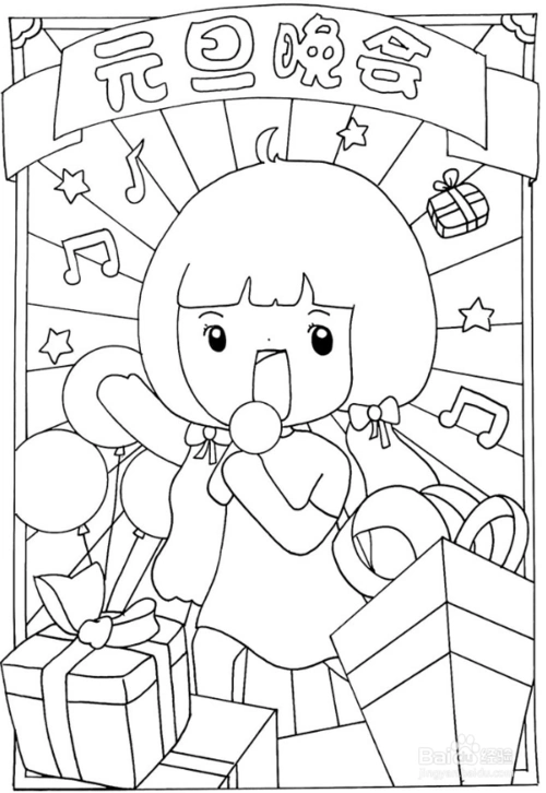 关于元旦海报怎么画