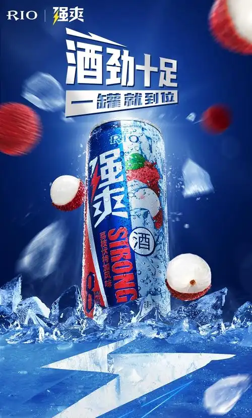 rio锐澳8度强爽系列预调鸡尾酒5000ml6罐2件