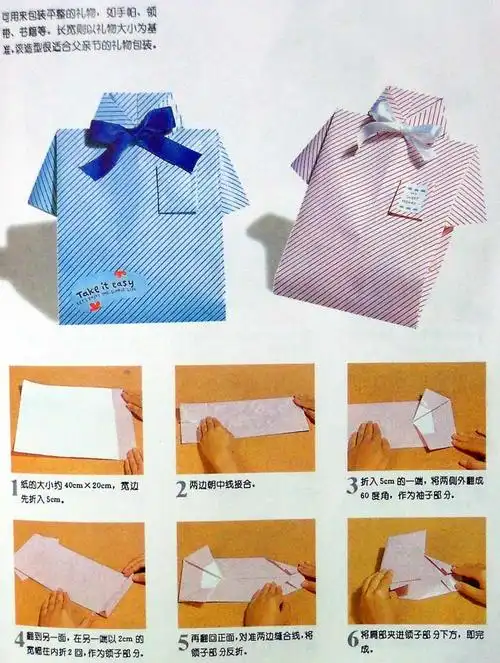 各种纸包纸袋的折法