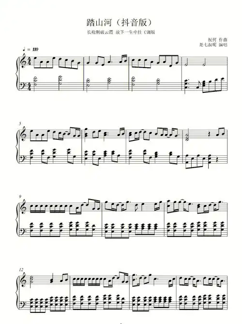 长枪刺破云霞,放下一生牵挂#流行钢琴  #虫虫钢琴网  #抖音