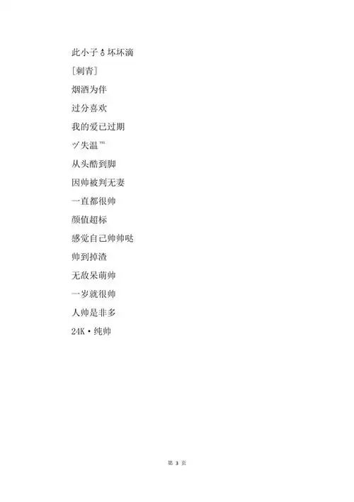 男生的网名2019好听又帅气名字精选