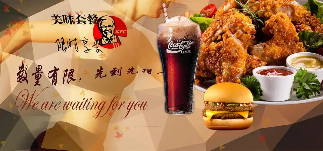 自制肯德基广告