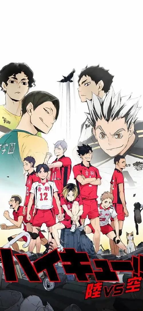 排球少年#壁纸