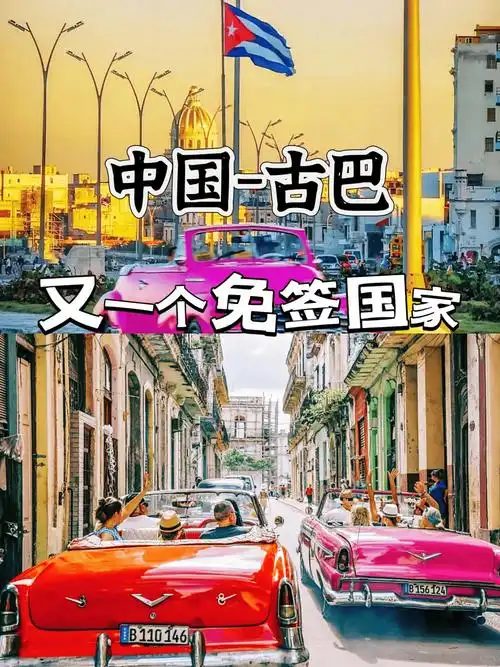 又一国免签 直航!白本也能远走拉美加勒比!