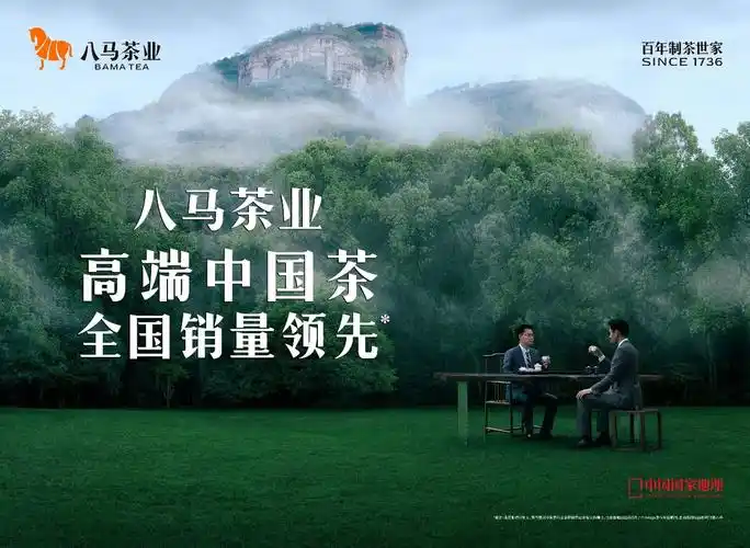 八马茶业高端中国茶全国销量领先