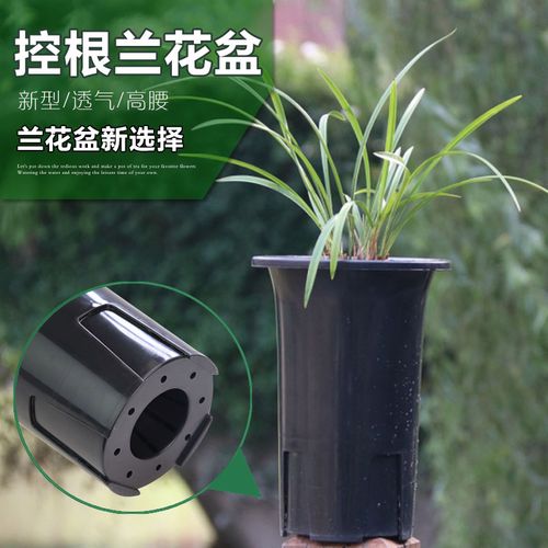兰花花盆 塑料兰花盆 pp树脂塑料 花盆兰盆特大 超大黑色5个包邮 - 南