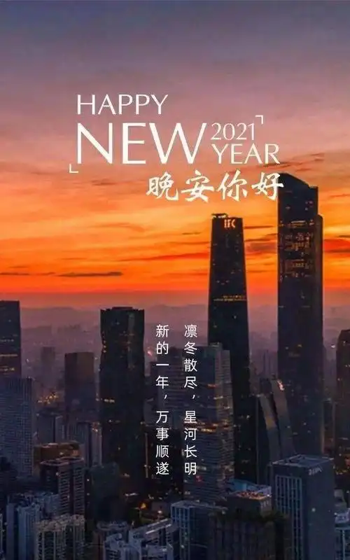 2021最新晚安带字图片,2021晚安带字图片-图片大观-奇异网