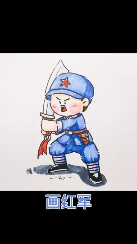 儿童简笔画红军