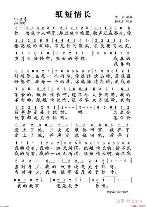 流行歌曲简谱100首2020流行歌曲简谱流行歌曲简谱100首求24孔口琴谱!