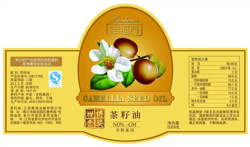 食用油橄榄油标签瓶贴