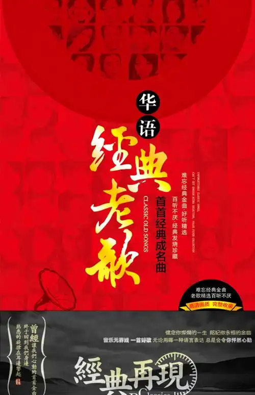 ktv热门歌曲华语经典老歌国语流行音乐光盘高清无损mv视频dvd碟片