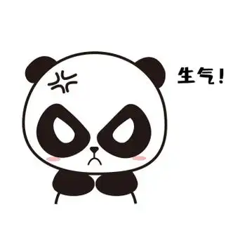 萌萌大熊猫主题生气表情包