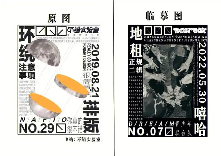 海报排版练习给自己找事情做1