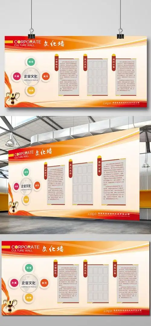 大气立体企业文化墙党建文化红色背景墙