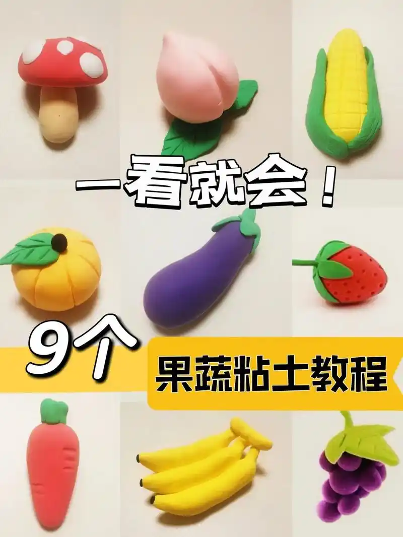 橡皮泥100种捏法简单 幼儿园教案 - 抖音