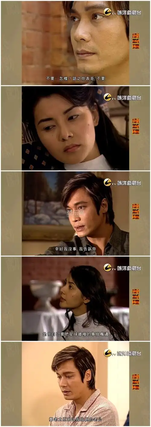 [tvb][2003][卫斯理][罗嘉良/蒙嘉慧][高清国/粤双语][内置硬字幕][靖