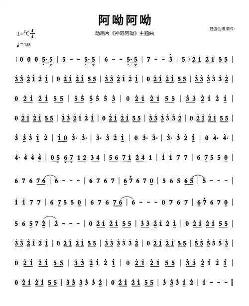 阿呦阿呦 - 简谱-小鹿吉他谱